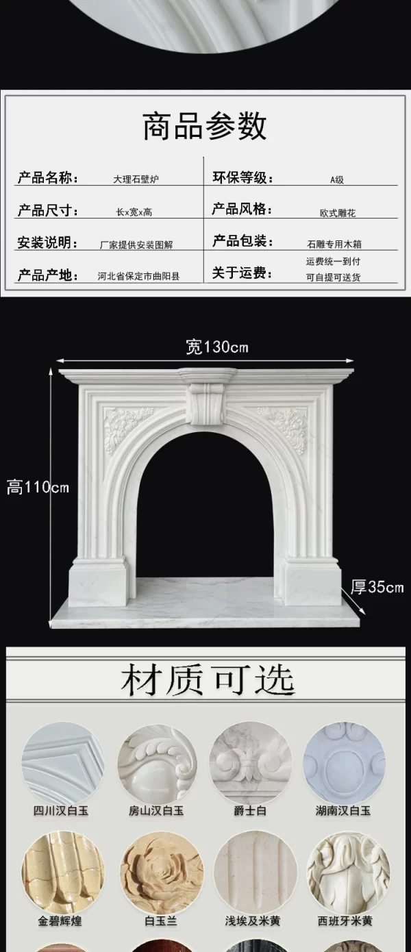 Marble White Marble French Arch Stone Carving Retro Indoor Entrance Curio Cabinet Decoration Fireplace Mantel - Image 13