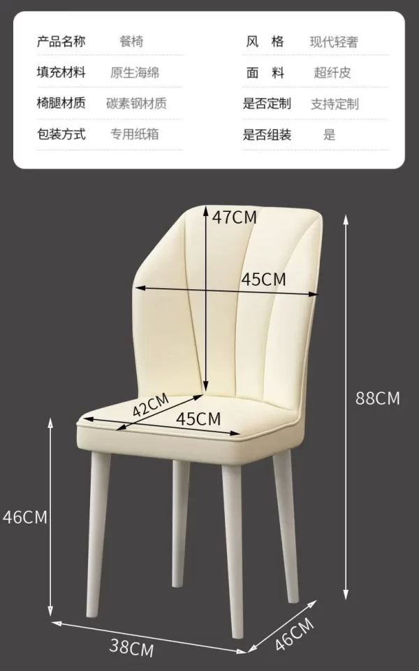 Cream style dining chair simple light luxury dining chair casual restaurant soft bag stool makeup home backrest chair - Image 22