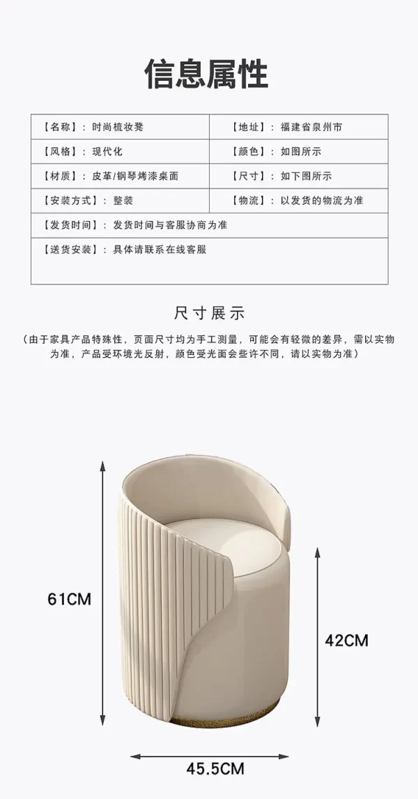 Luxury Dressing Stool Bedroom Makeup Stool Dinettel Apartment Leather Art Shoe Changing Stool Cadeiras Balcony Furniture - Image 18